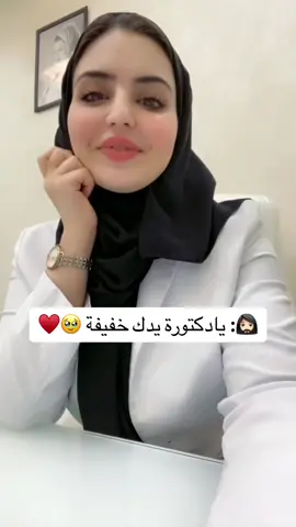 #viral #fyp #foryourpage #الشعب_الصيني_ماله_حل😂😂 #اكسبلورexplore #dr_lina #دكتوره_اسنان #explore #اكسبلور #اكسبلور #طبيبة_اسنان 