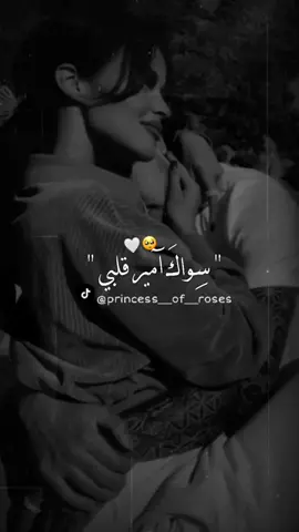 لا شيـﮱ يسعدنـჂ̤ ڪ وجـودك بجـانبـჂ̤ 