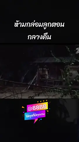 #ลูก #กล่อม #ผี #ปอป #เข้าบ้านไม่ได้