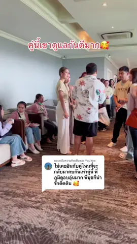 ตอบกลับ @YuuYee  ต่างคนต่างดูแลและซัพพอตกันดีมากคู่นี้🥰🥰 #นุชชี่ #ดีเจภูมิ #นุชชี่แฟนดีเจภูมิ #กันแดดจิตภักดีซันสกรีน #กันแดดจิตภักดี 