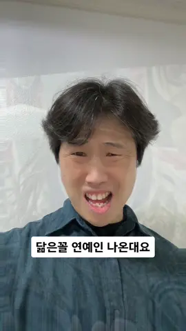 #변신술 닮은꼴 찾기 필터
