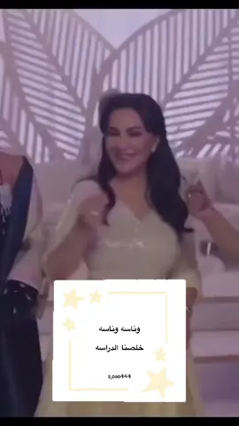 #اكسبلور # وناسه وناسه خلصنا الدراسه