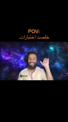 #مصطفى_المومري #اختبارات #اخيرا 