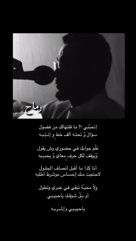 #عبدالله_المانع #foryoupage #fyp #foryou #explore #اتحبني_مقلتها_من_فضول #ابومانع 