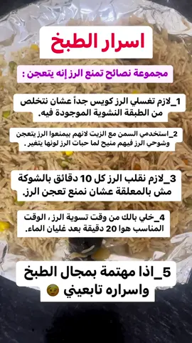 اضغطوا لايك فضلاً. 🫣😍 #اكسبلور #اكسبلور_تيك_توك #لايكات_الاكسبلور_متابعه #طبخات_سهلة #اسرار_الطبخ #وصفات_سهله 