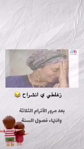 #اخر يوم اختبارات #انتهى القرن الدراسي#انتهت الدراسة 