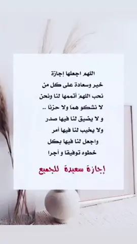 # ألف مبرووووووك #نجاح# أبنائنا وبناتكم# 💞 والحمدالله على التمام والختام واجازة سعيده 💞#