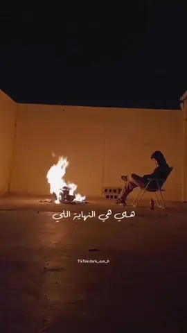 🖤☁️ #fy #fyp #foryou #foryoupage #frypgシ #foryoupage #viralvideo #viral #explore #dark_sun_h #sad #lonley #فوريو #عالم_تيك_توك #لبنان #الامارات #دبي #ستوريات_حزين #تصميمي #تصميم_فيديوهات🎶🎤🎬 #لاشيء_ينقصني_في_غيابك_سوا_الكون #محمود_درويش #اكسبلورر #اكسبلور #اكسبلور 