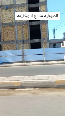 #رمادي_شموخ_عزالانبار #الرمادي #دليم_وعز_دليم #المستودع 