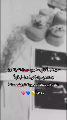 الرد على @user18018405626563 #طلبك_يقلبي_انشالله_يعجبك♡ #سعيدة_جدا_لاني_سأصبح_عمة_للمرة_الاولى🥺🤍 #رح_صير_عميمه #ابن_اخي_الحلو🥺💙 #مرت_اخي_حامل_❤️_🤰 #اكسبلورexplore #دعمم💗 