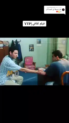 الرد على @usero4dqee9pfo  #tiktokindia #viral # الشعب_الصيني_ماله_حل😂😂 #فلام_سينمانا🎬 #مميمز_لضحك🙂 #😂😂 #الترند #التربيه_والتعليم #ثانوية_عامة #الامتحنات🤣🤣🤣💔 #طالب_ثانوية_مرهق#YTP #فيلم_ثقافي  #وزارة_التعليم #افلام_مصرية# #🇪🇬❤️❤️  #افلام_مضحكه #tiktok #1million #100k 