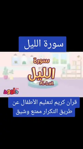 #قران #كريم #اسلامي #دينى #السعودية🇸🇦 #الكويت #🕋🕋🤲🤲🕌🕌🌴🌴 #قطر🇶🇦 #الكويت #الامارات 
