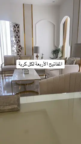 المفاتيح الأربعة لكل كربة #سعادة #ذكر #اكسبلور #fyp #دعاء #TikTokPromote #نوال_العيد #عشر_ذي_الحجه #مكة #أذكار #هم #حزن 