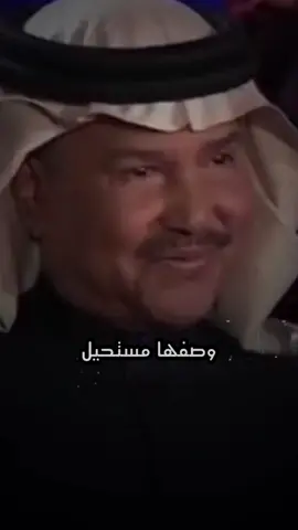 وصفها مستحيل نادره ناعمه #محمد_عبده #اكسبلور 