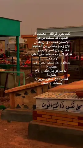 #اليله_الجمعة_خل_نذكر_امواتناا الله يرحم موتانا وموتاڪم وشهداءجميع _العراق 😔💔