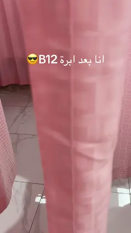 #fypシ #tiktokindia #فايتمين_يستعيد_نشاطك_وحيويتك_بسرعة❤️🔥 