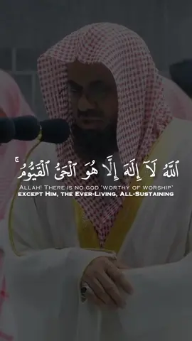 تدبرو الآية يا أهل القرآن #سعود_الشريم #آية_الكرسي #صلاة_التراويح #صلاة_الفجر #المدينة_المنورة #الحرمين_الشريفين #تلاوة_عذبة #مكة #طمأنينه #خشوع 