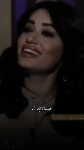 احبك الابد + منشن لي تحب تهدي هل كلام 😔🤍🤍🪐.           #رحمه_رياض #بدون_حقوقツ #منشن_الحب #منشن_لشخص_ودك_تقوله_هالكلام #اكسبلورexplore #fyp #explore #funny 