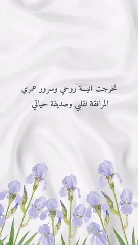 تصميم تخرج صديقه يلااااا منشنو صديقاتكم ✨✨✨✨#مالي_خلق_احط_هاشتاقات #الشعب_الصيني_ماله_حل😂😂 #fyp #اكسبلور #foryou #تصميم_رياكشن #خريجين2023 #تخرج2023 #خريجات2023 #تخرجنا #نجحنا 