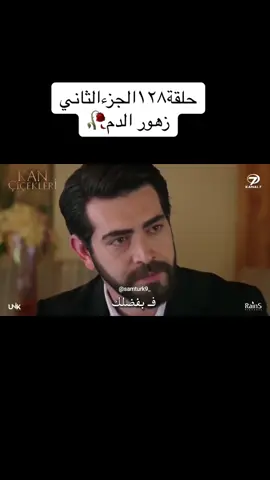 #باران_ديلان #turkishdramas #trendingarabicsong #TikTokPromote #متابعة #serienempfehlunge #orhancetinn #turkishsadsongs 