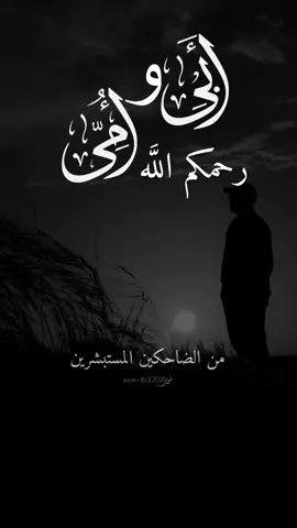 @abosalah5490  رحمهم الله بواسع رحمته وغفرلهم واسكنهم الفردوس الاعلى من الجنة 