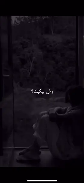 خليني ابكي..💔#explore #fyp #4u #اكسبلور #خلف_بن_هذال 