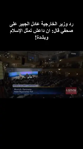 #عادل_الجبير 