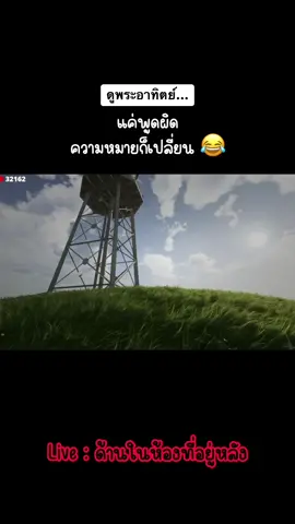 เรียงลำดับคำผิด ชีวิตเปลี่ยน พระอาทิตย์อะไรนะ 😂 #heartrocker #hrk #ใส่นัวแฟมิลี่ #patiiz #jamesconner #iamsometimes 