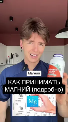 #витамины #минералы #минерал #магний #витаминыдляженщин #витаминыдляволос #нутрициолог #микроэлементы #витаминыдлямужчин #витаминыиминералы 