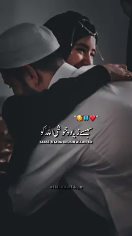 Subahanallah...🥺🤲💙          #1msadia          #1mprinc3           #husbandwife           #islamicvideo           #subhanallah        #unfrezzmyaccount              #CapCut       #foryou           #fypシ 