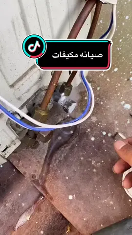 صيانه مكيفات نقل تركيب فريون#صيانه #مكيفات_السبيلت #فريون_المكيف #الصيانه #نقل #تركيب #التركيب #الرياض_جده_مكه_الدمام_المدينه 
