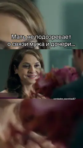 Тайные истины… #verdadessecretas2 #novelasbrasileiras #globo #globonovelas #тайныеистины #тайныеистины2 #verdadessecretas #rodrigolombardi #родриголомбарди #alexangel #dricamoraes 