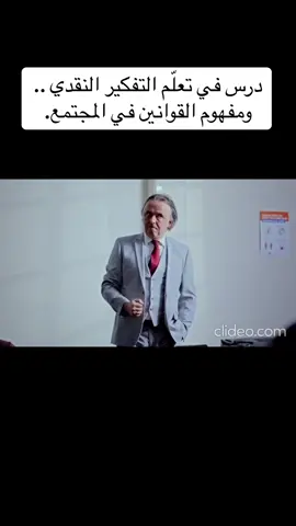 #قانون#عدالة#درس