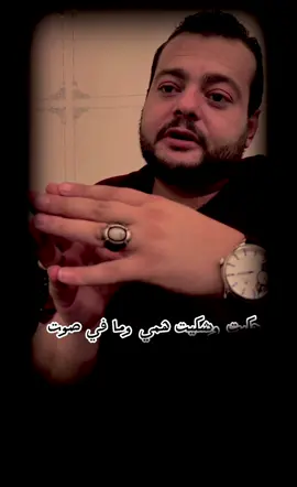 #الشاعر_حموده_عمر_عبيدالله #الرمثا_ثم_الرمثا_ثم_الرمثا #عمان_اربد_عجلون_المفرق_الرمثا_السلط_معان #الرمثا_الطره_سهل_حوران #الاردن_فلسطين_العراق_سوريا_لبنان_مصر #السعودية_الامارات_الكويت_البحرين_عمان #الاردن_ليبيا_تركيا_تونس_مغرب_الجزائر_قطر #الرمثا_الطره_الشجره_عمراوه_الذنيبه #قلبي_يا_قلبي #حزن_غياب_وجع_فراق_دموع_خذلان_صدمة 