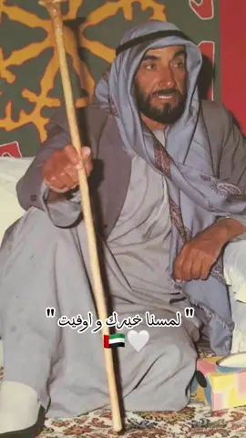 بابا زايد 💖💗  #زايد_الخير#بابا_زايد#الامارات#ترتد#حب#عشق#اكسبو#اكسبلورexplore #الشعب_الصيني_ماله_حل😂😂  