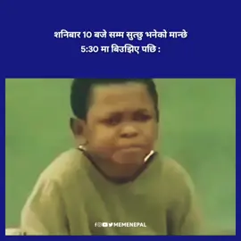 😂 #memenepal #memes #fyp #foryou #foryoupage #nepal #nepali #nepalimeme #nepalimemes #nepalivideo #tiktoknepal #nepalimuser #nepalitiktok #trending #viral #viralvideo #goviral #2023 