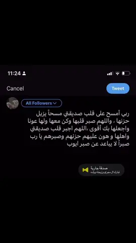 #قران #الحمدلله_دائماً_وابداً #اللهم #اجبر #قلب#صديقتي #واهلها#وارحم_جميع_اموت_المسلمين #