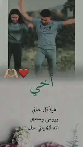 #CapCut#اخوي #اخوي_الغالي #الله_يحفظك 