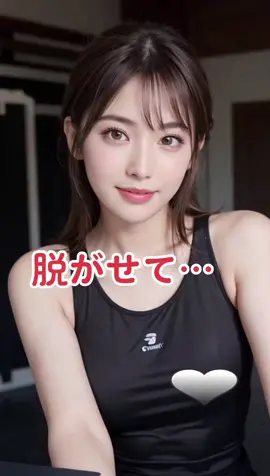 脱がせてみる？#ピタ止めチャレンジ #ピタどめ #美女 