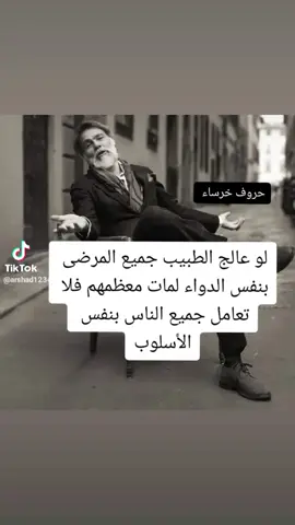 صح💔