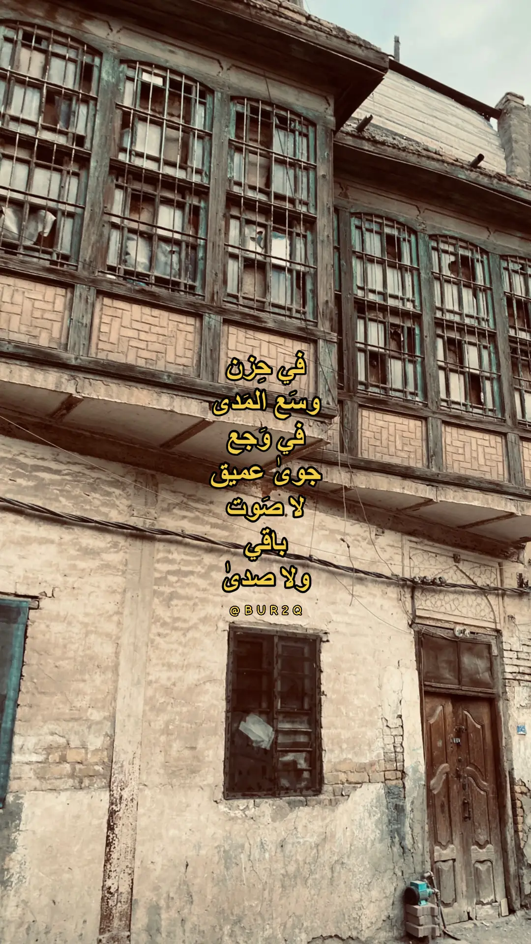 في حِزن وسِع المَدى ☹️❤️‍🔥