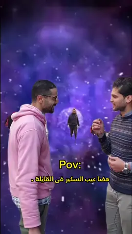 #السين #افريقيا 