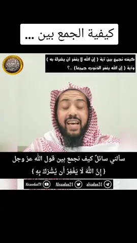 فوائد السعيدان | #اسلاميات #وليد_السعيدان #fyp 