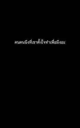 เหนื่อยชิปหายชีวิต #สตอรี่_ความรู้สึก😔🖤🥀 #แล้วแต่อารมณ์ #fyp #ขึ้นฟีดเถอะ 
