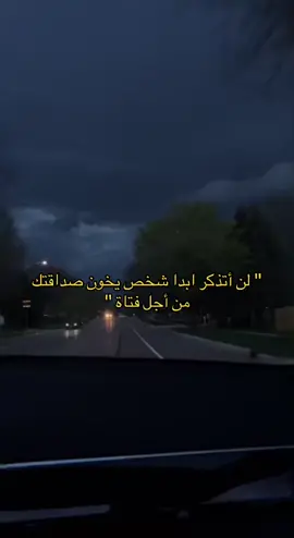 #foryou #fyp #viral #عبارات #اقتباسات 