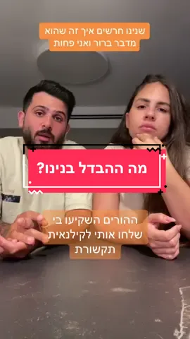 מה הבדל ביני לבעלי מבחינת חרשות . יש לכם עוד שאלות שהייתם רוצים לדעת? #חרשים #שפתסימניםישראלית #מודעות_עצמית #foruoygroup #פוריוישראל #מכשירישמיעה  