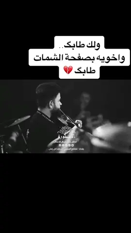 رأيكم بأداء #سلوان_الجميلي  موال