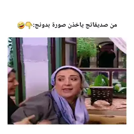 #باب_الحارة_كوميدي #فريال_باب_الحارة #فريال_خانم #فريال_باب_الحارة_أم_عصام #دعاوي_فريال😈😂 #متابعة_لايك_اكسبلور #منشن_للي_تحبه #تحشيش_عراقي_للضحك #دكة_ناقصة #منشن_لصديقاتج😂 #ديري_بالج_من_صديقاتج #صديقاتج😂اكسبلورر #سوالف_عراقية #سوالف_نسوان #fyp  #نسوان_باب_الحارة🌸 #نسوان_ميكعدن_راحه 