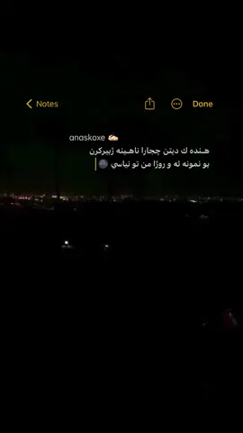 🌚💔 #anaskoxe #foryou #fypシ 