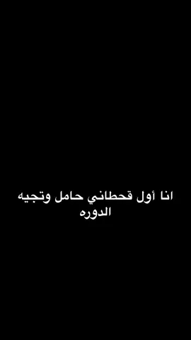 #قحطان_عوال_الشايب #explore #tiktok 